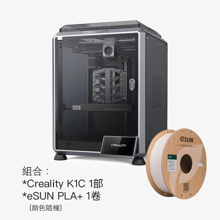 K1C - MakerSpace.hk 創客天地