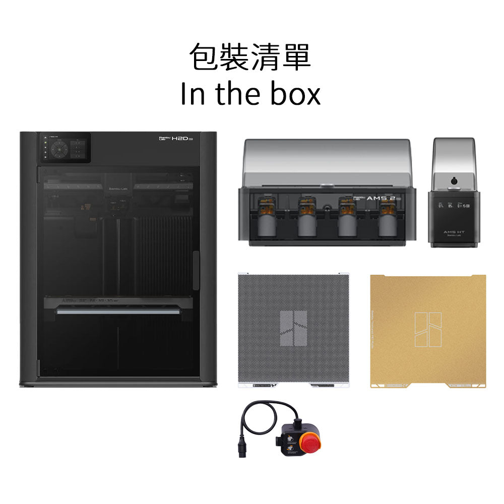 【預訂】H2D Pro (香港行貨 國際版)